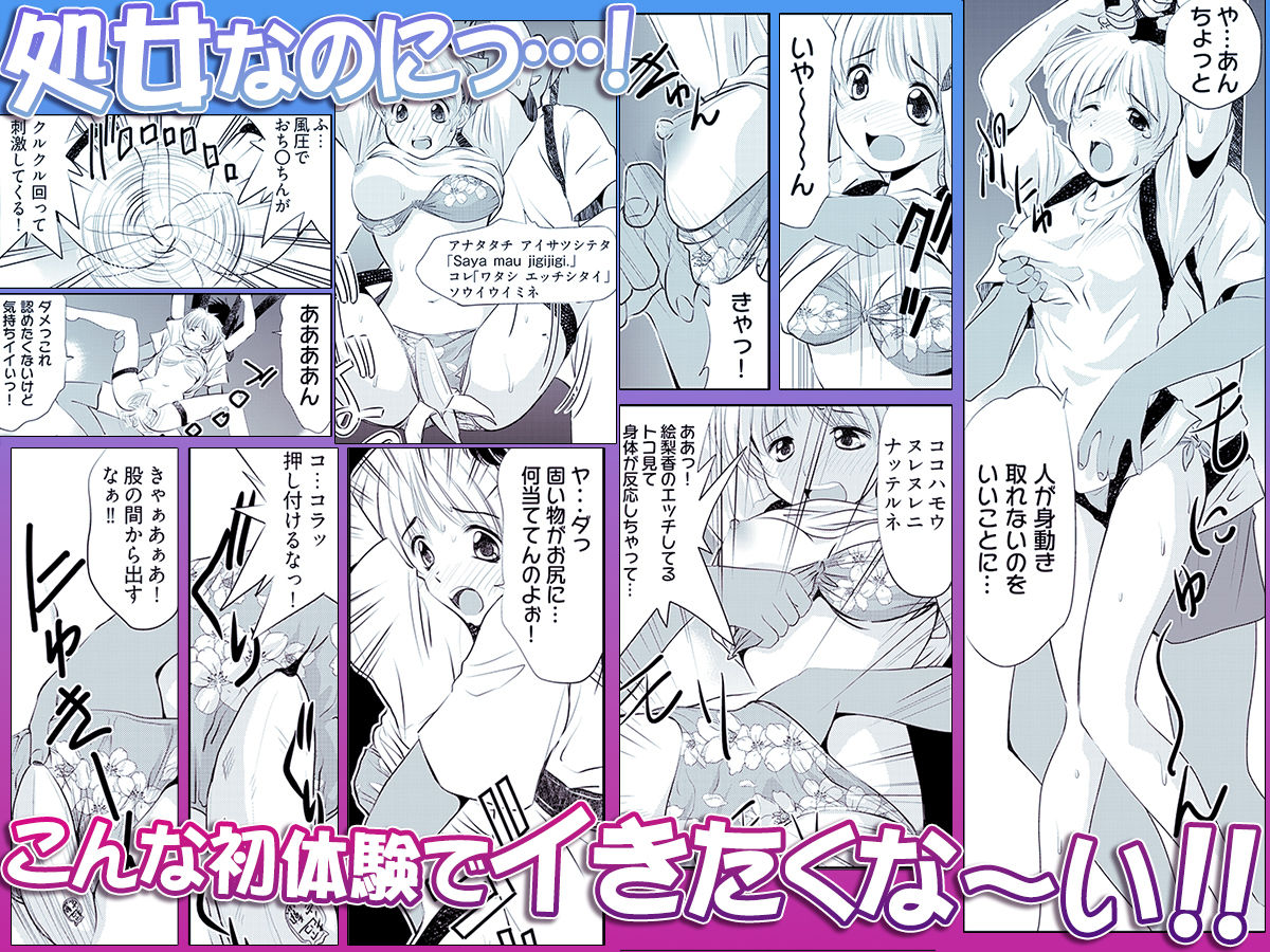 子宮直撃アクティビティ -異国の地でハメられた女子大生- 画像4