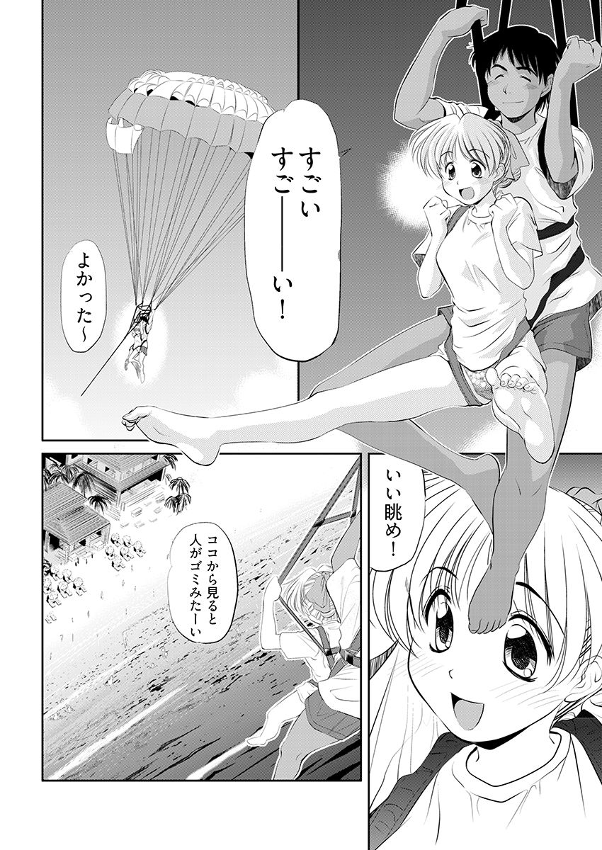 子宮直撃アクティビティ -異国の地でハメられた女子大生- 画像5