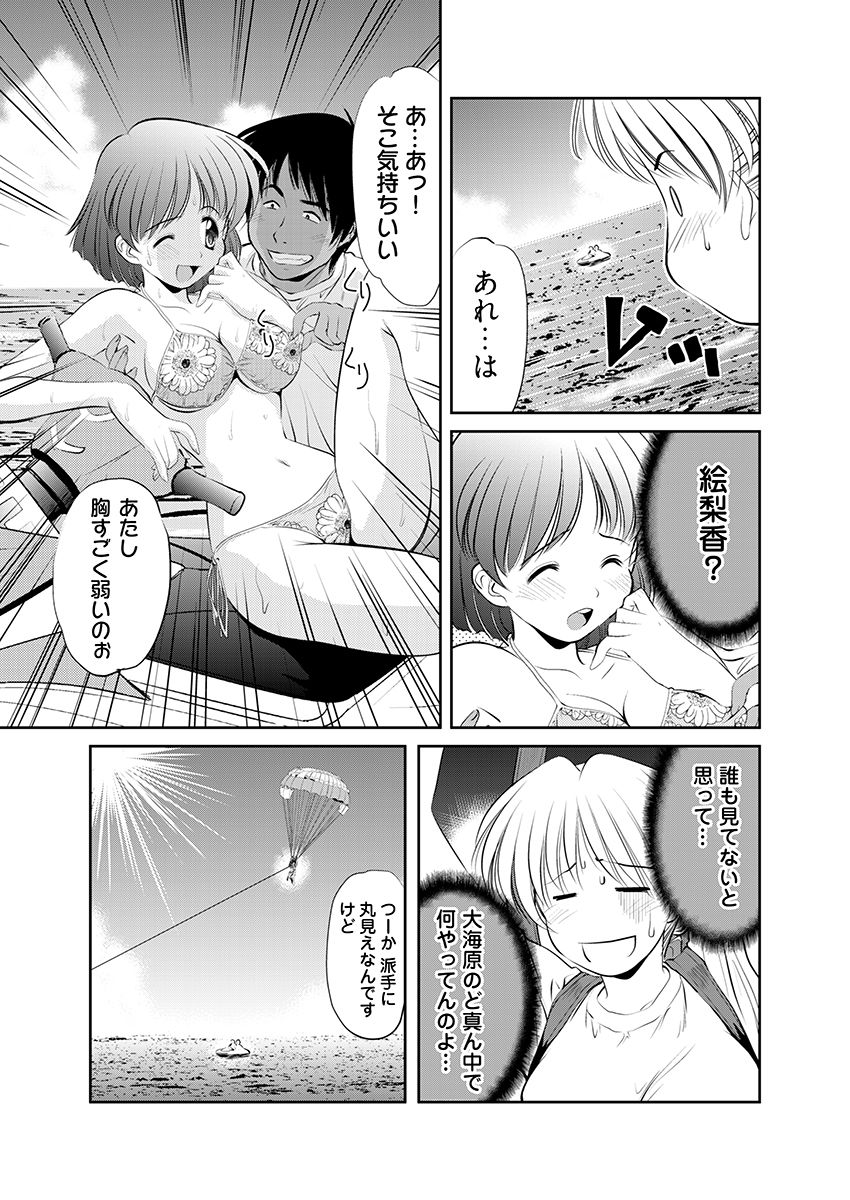 子宮直撃アクティビティ -異国の地でハメられた女子大生- 画像6