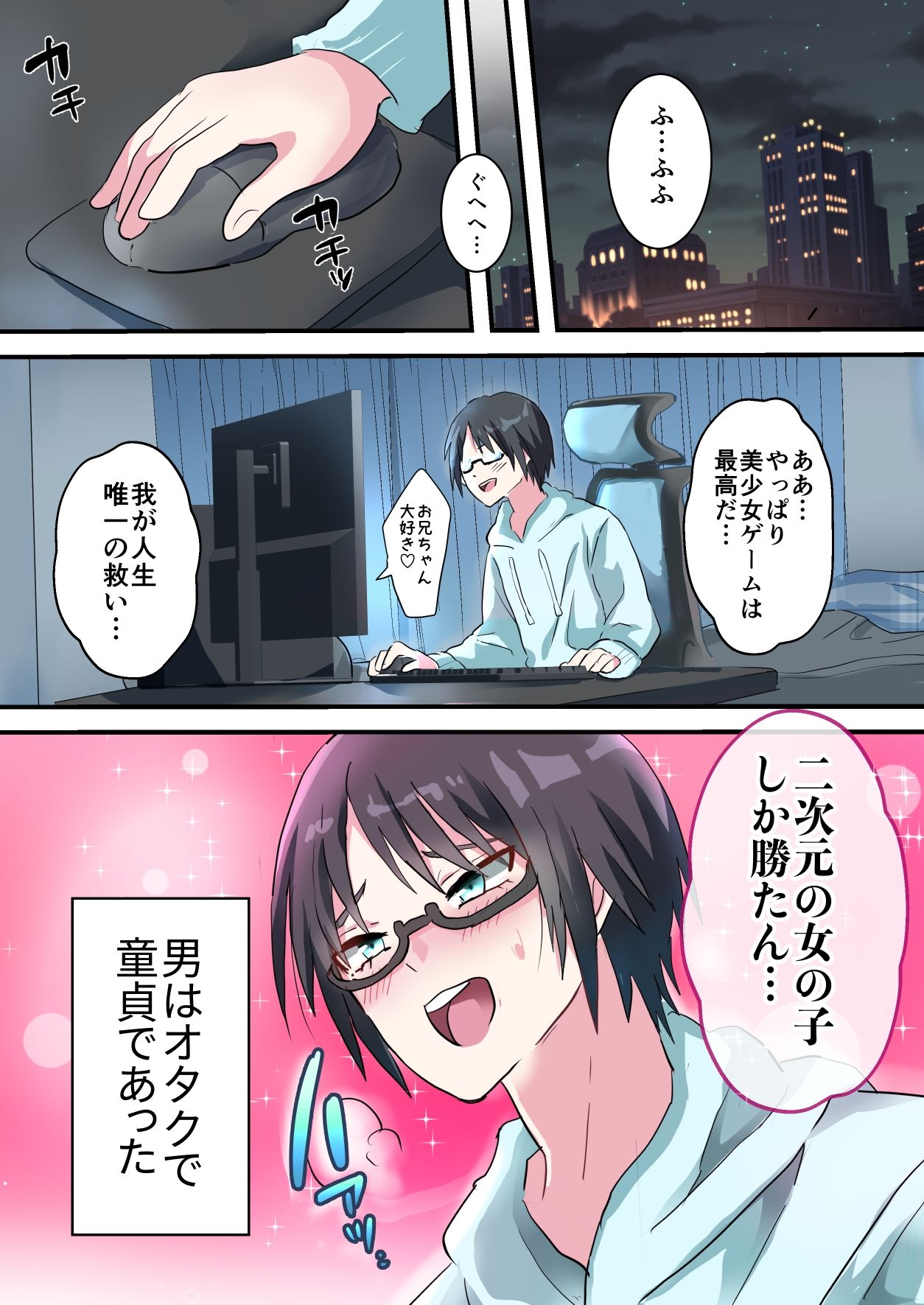 人類男の娘化計画ー男の娘ナース編ー 画像1