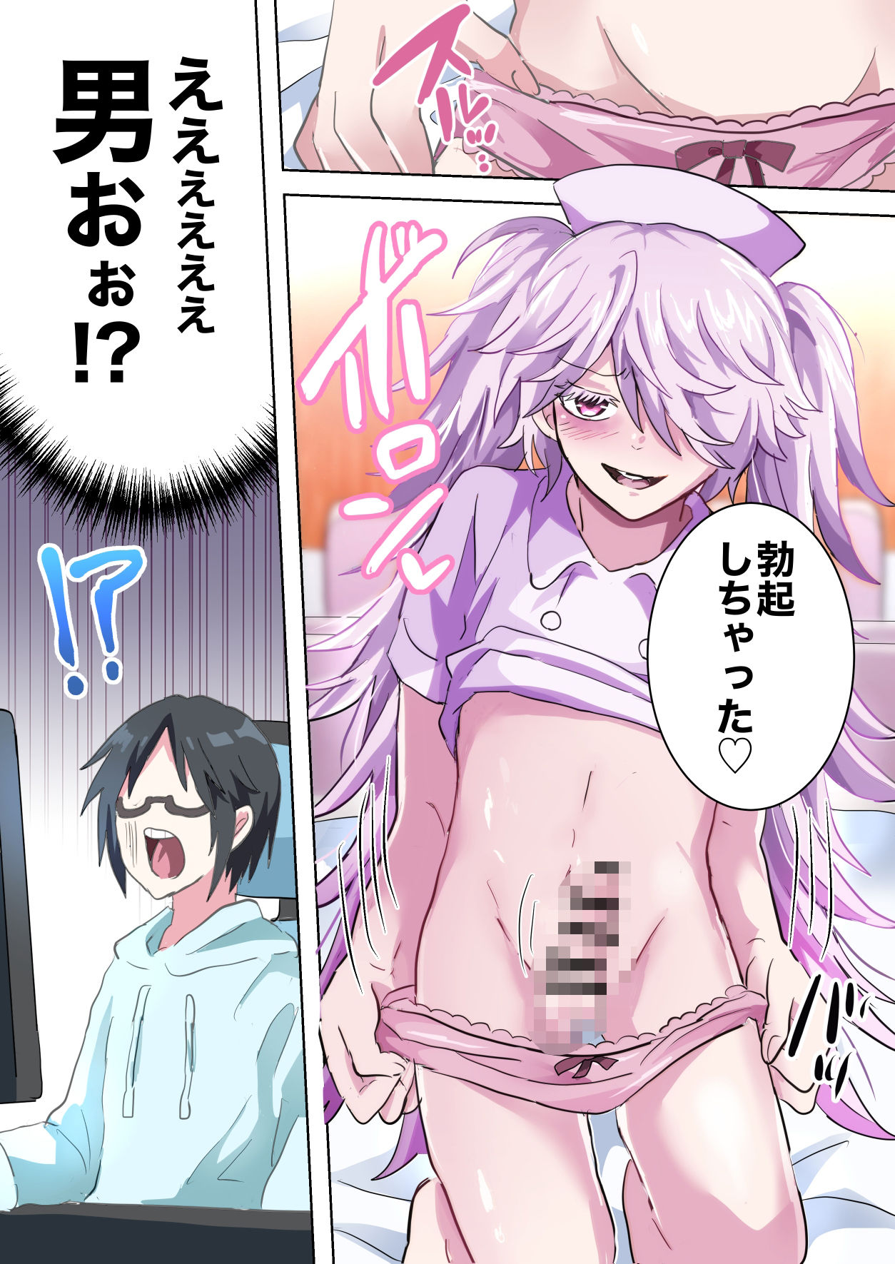 人類男の娘化計画ー男の娘ナース編ー 画像4