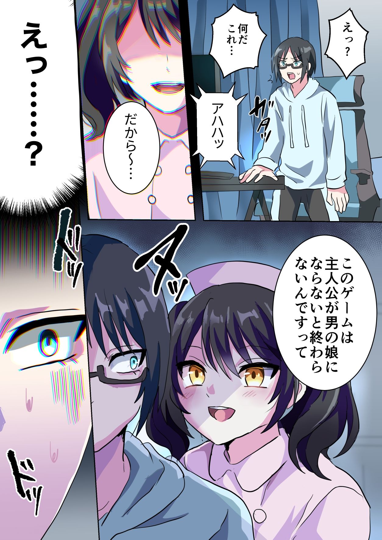 人類男の娘化計画ー男の娘ナース編ー 画像8