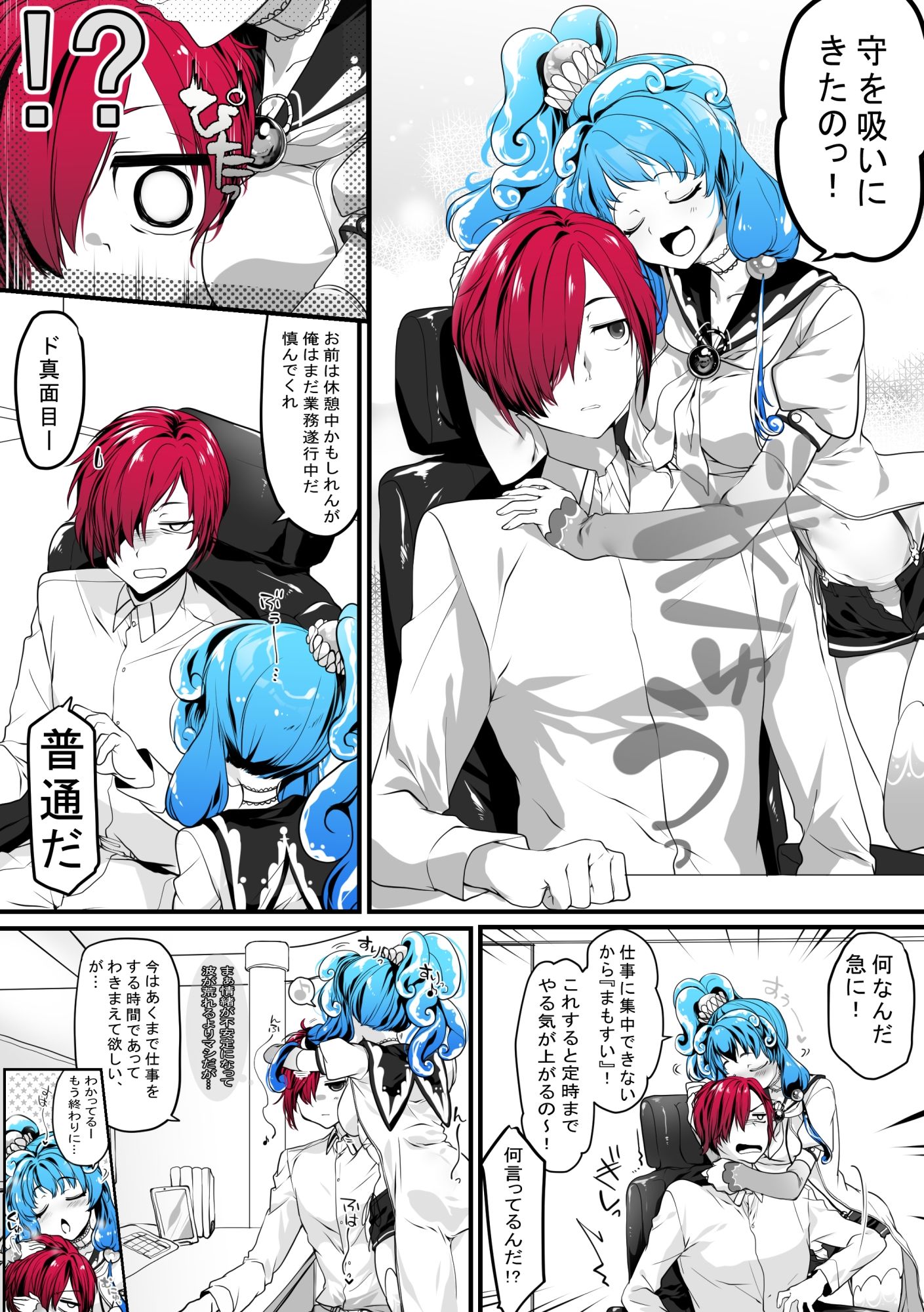 サンプル画像3:灯台守とナミafter  好きな人を吸う事で得られる効果(ぶたみんち) [d_716294]