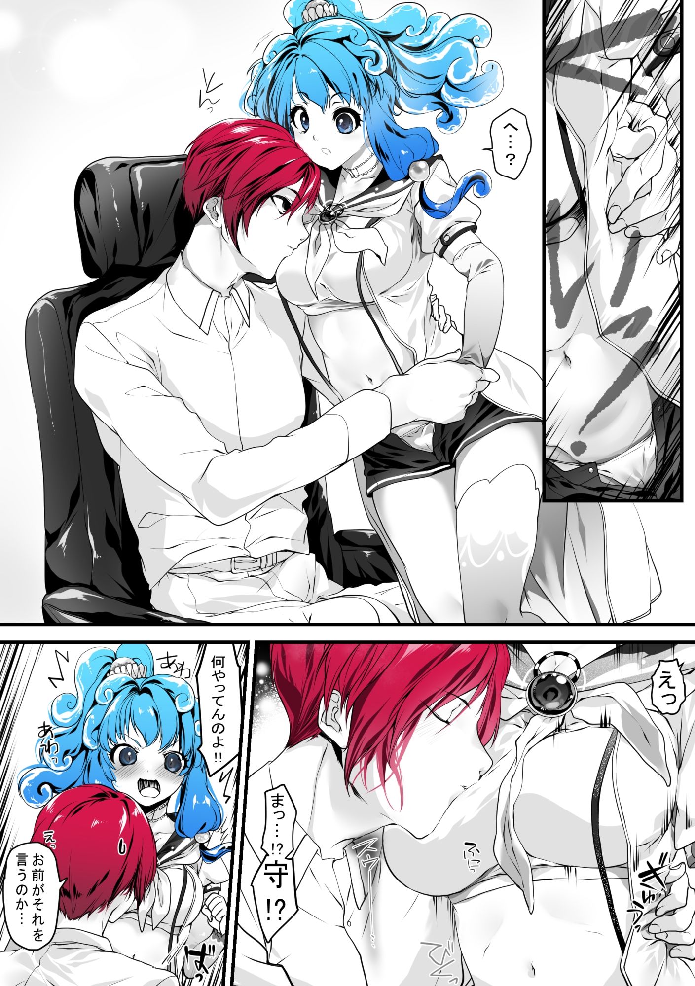 灯台守とナミafter  好きな人を吸う事で得られる効果 画像4