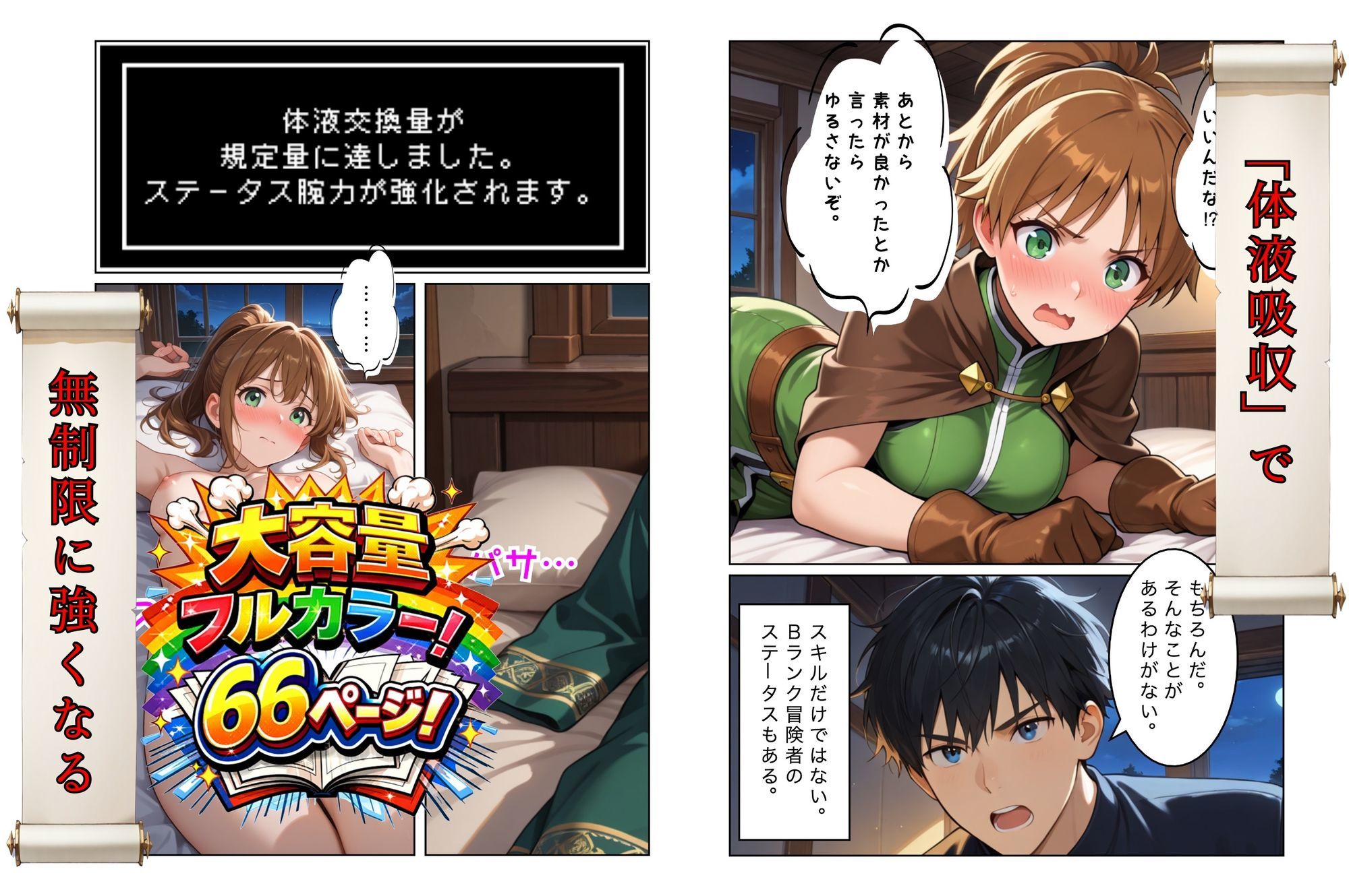 勇者選抜で見捨てられた俺のスキル《発汗》実は全能力を奪う《体液吸収》最凶チートでした。【第四話】 画像6