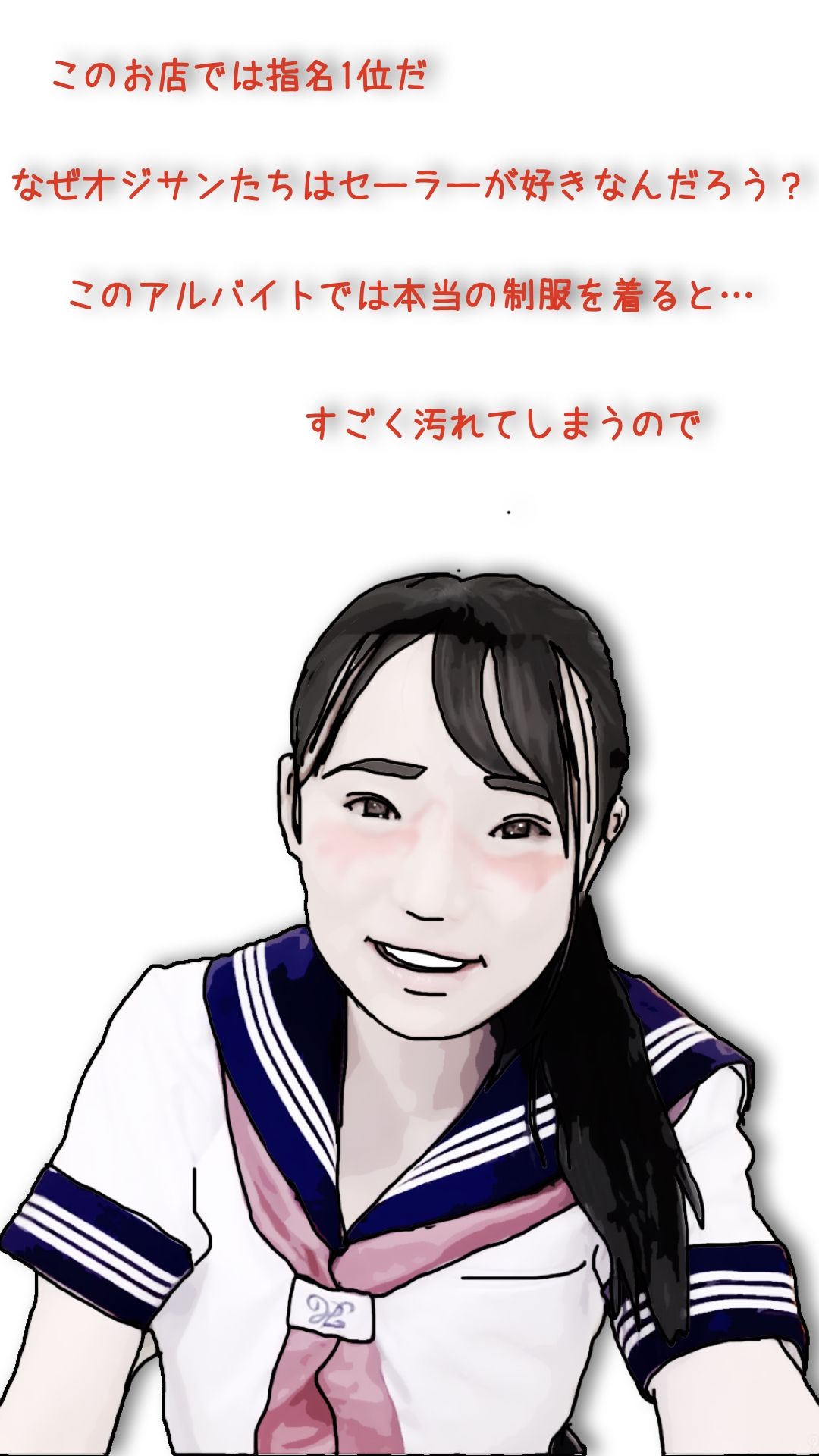 【エロ漫画】私は女子生徒の中で12番目に可愛いから5