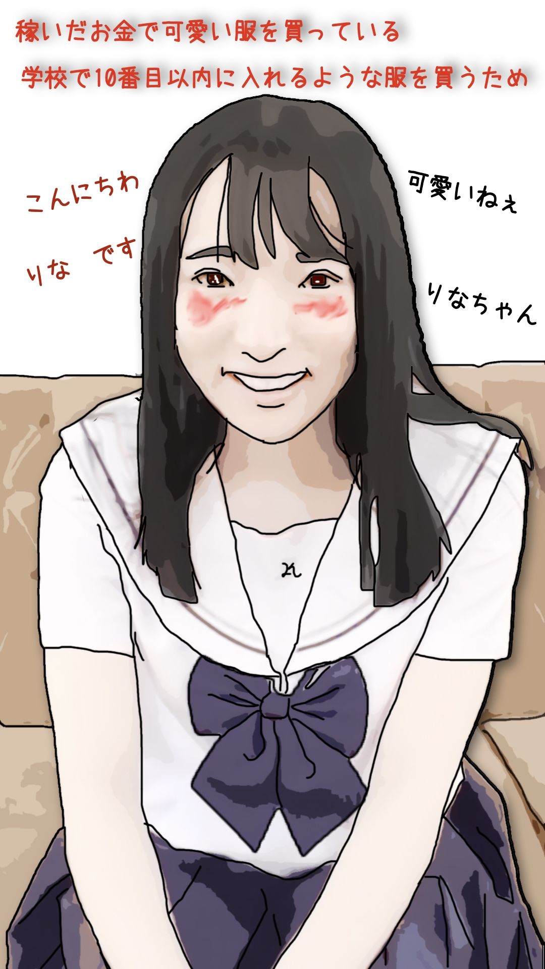 【エロ漫画】私は女子生徒の中で12番目に可愛いから8