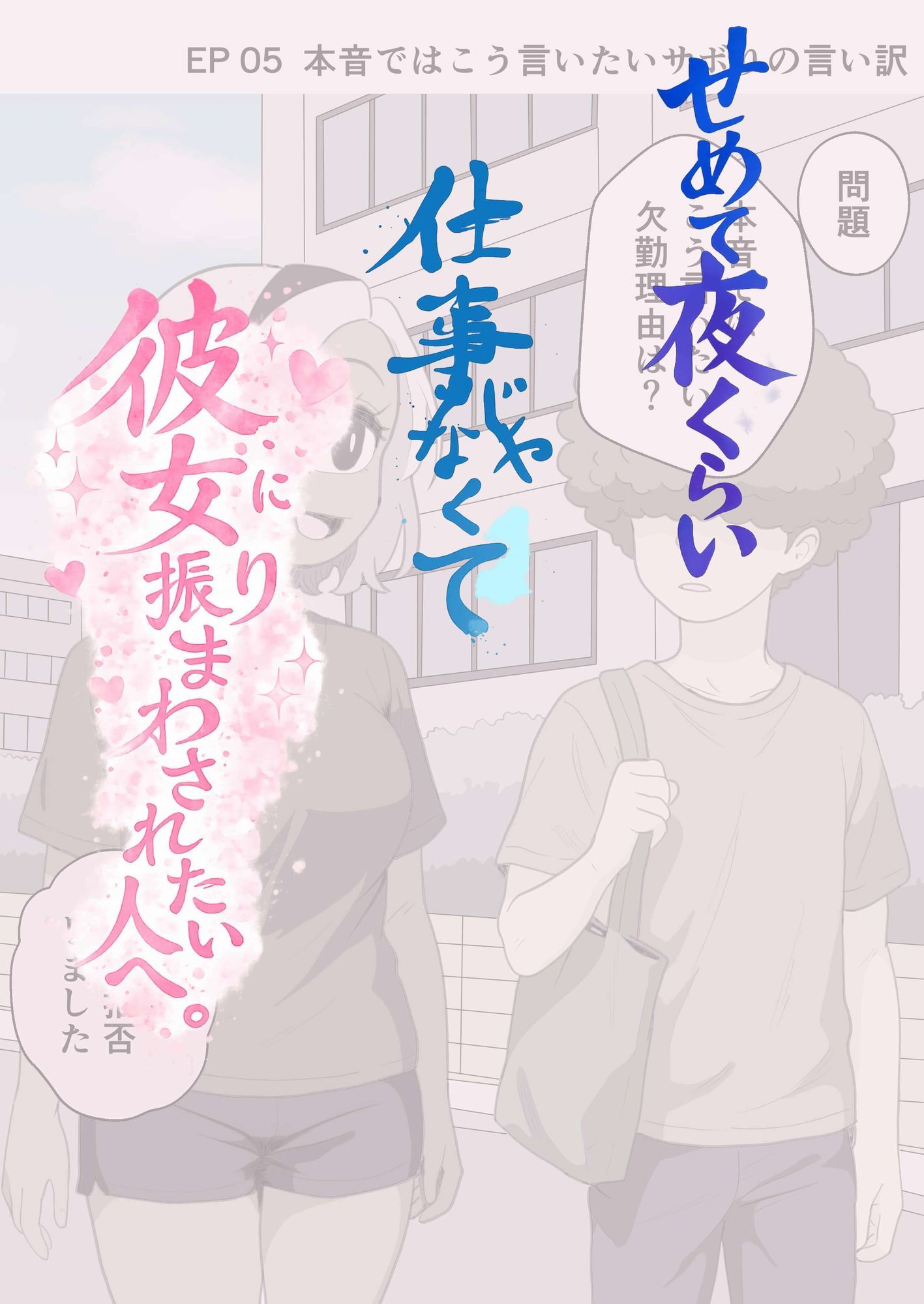 お題の正解がいちいちズルい彼氏  彼女のことが好きすぎる人だけ読める2コマ集 画像1