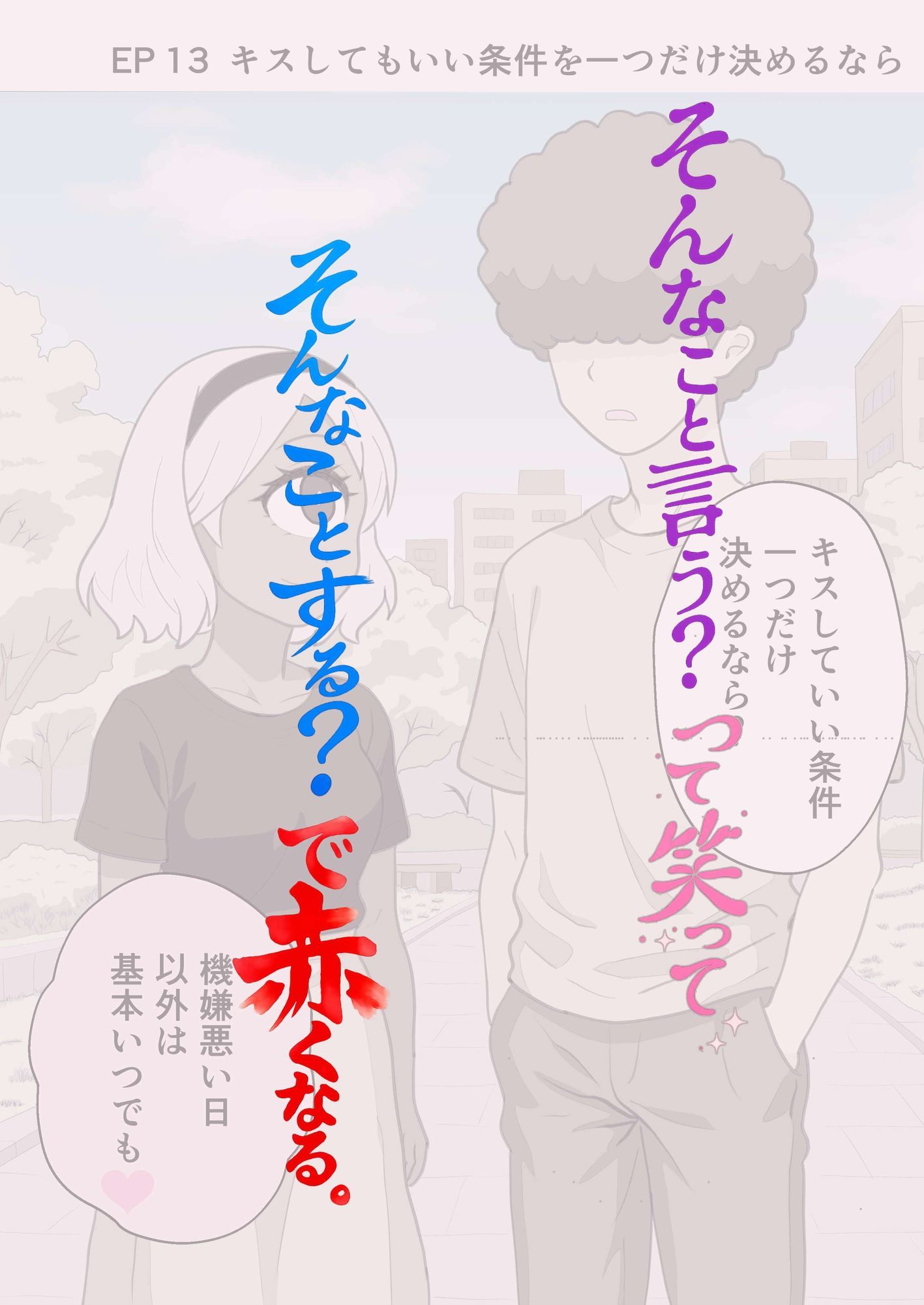 サンプル画像5:お題の正解がいちいちズルい彼氏  彼女のことが好きすぎる人だけ読める2コマ集(マグロのちゅうとろ) [d_716321]