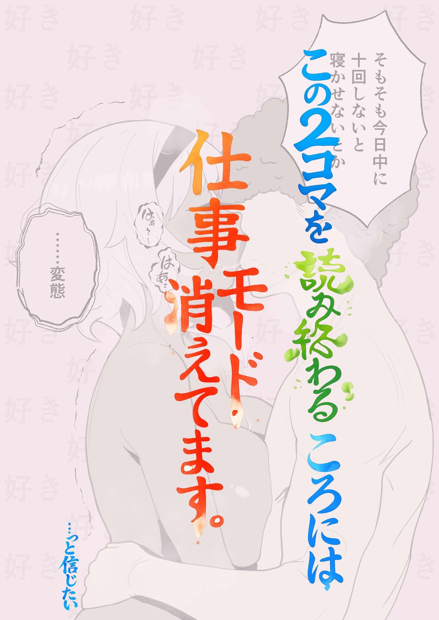 お題の正解がいちいちズルい彼氏  彼女のことが好きすぎる人だけ読める2コマ集 画像6