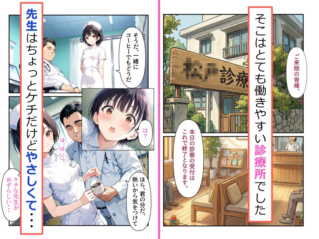 実録！レ◯プドキュメント・まさか私が・・・（3）『私、性教育ビデオのモデルにされました・・・』  【被害者えみるさん（仮）21歳・某診療所看護婦】 画像1