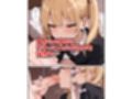 隣のクラスの幼馴染が男の娘だった場合
