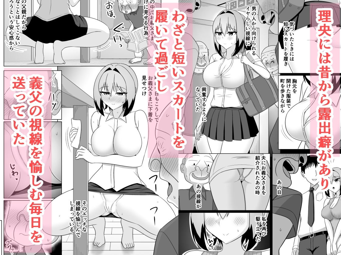 サンプル画像2:小悪魔系ギャル嫁の露出癖がスケベ義父にバレたら人前でエッチな事されちゃう(HYE-LABORATORY) [d_716336]