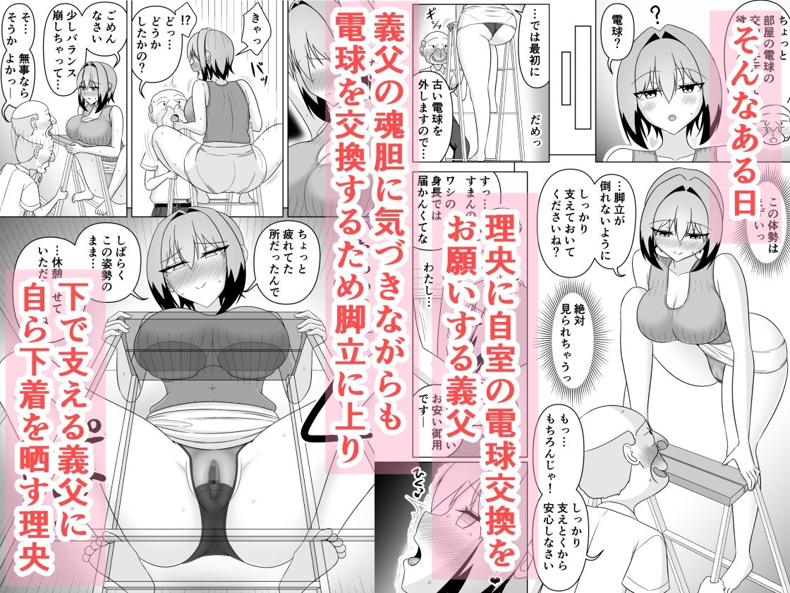 小悪魔系ギャル嫁の露出癖がスケベ義父にバレたら人前でエッチな事されちゃう3