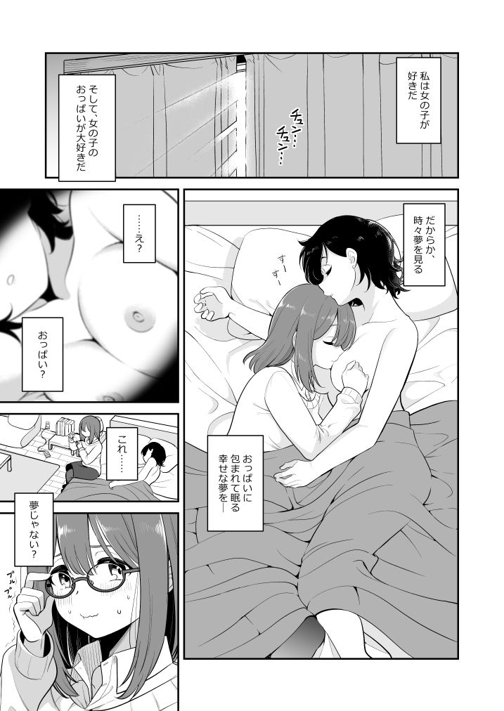 触ってもいいですよ？ 画像2