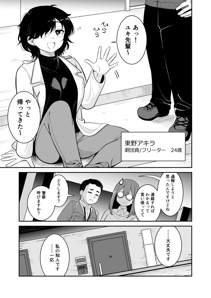 触ってもいいですよ？ 画像4