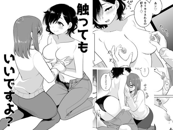 触ってもいいですよ？【ブラクラ堂】