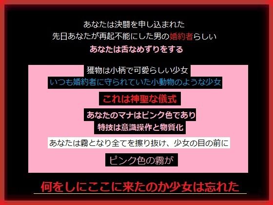 婚約者の仇のあなたに寝取られる少女のタイトル画像