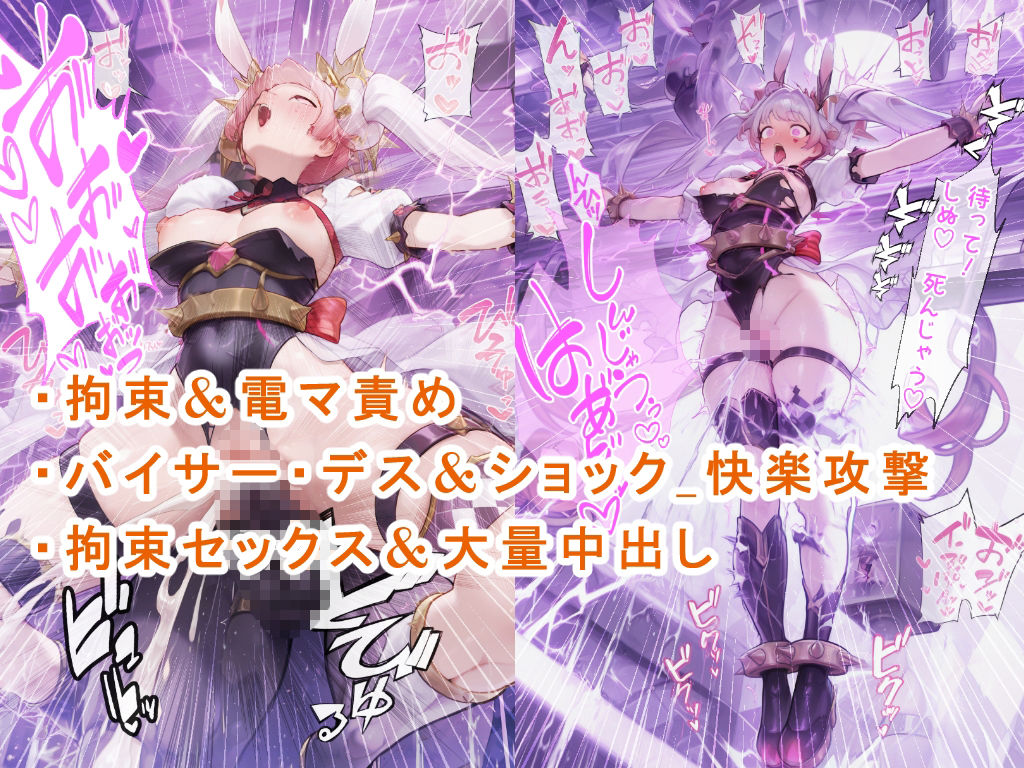 ホワイト・ラビットvs万力魔神バイサー・デス 画像2