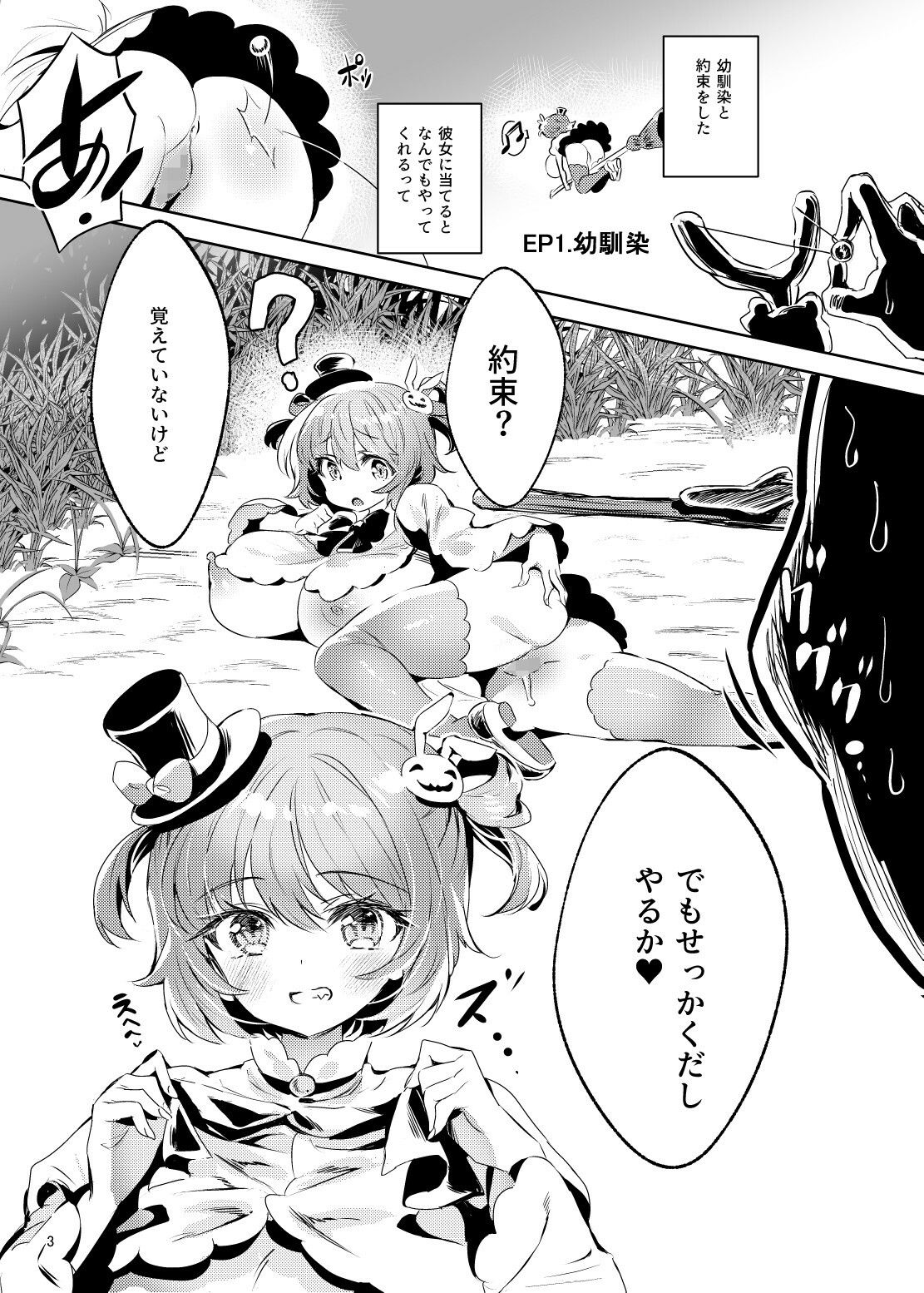 サンプル画像4:ドスケベ魔女たちがくる(カエルは何やってもエライ！！) [d_716343]