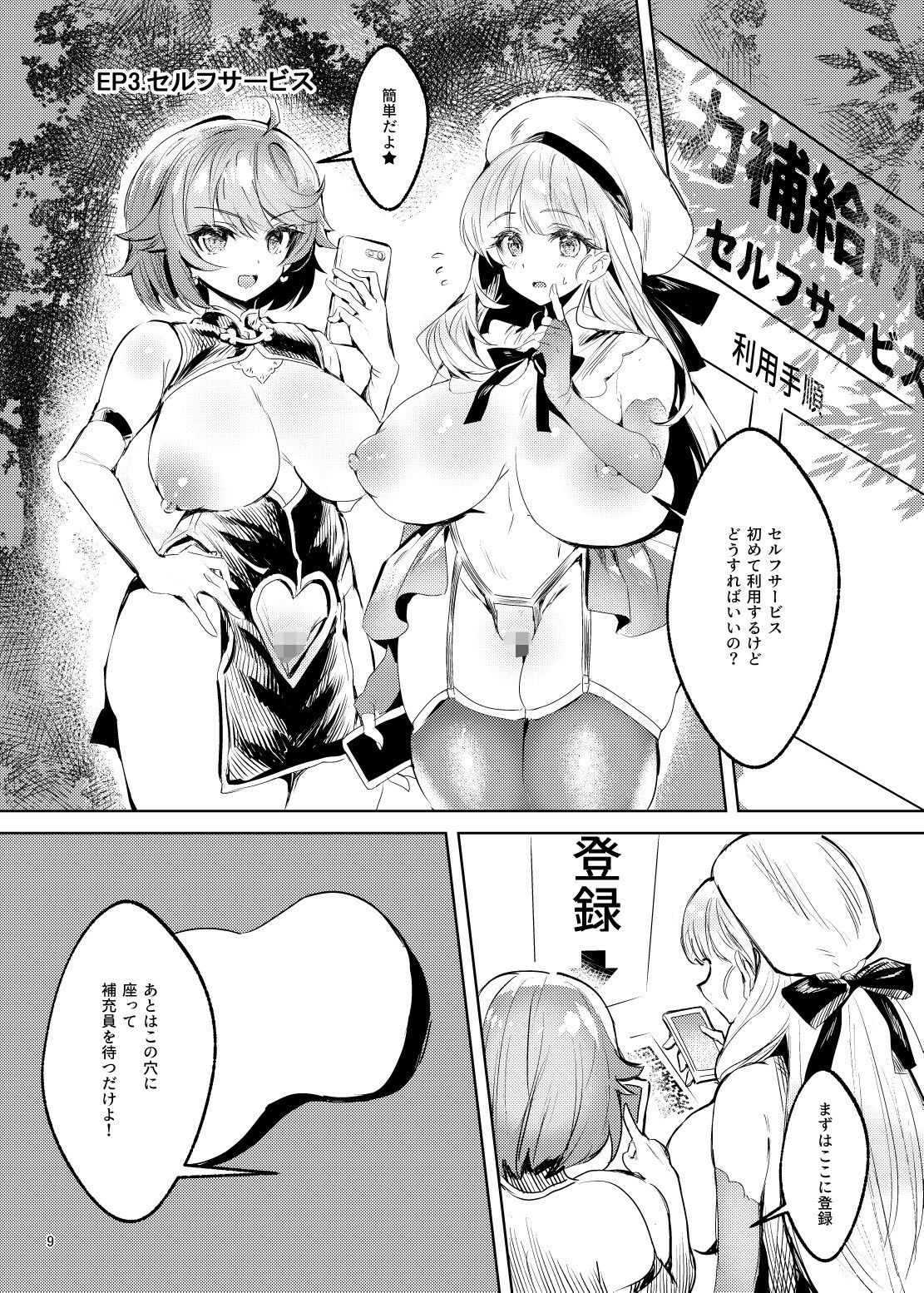 ドスケベ魔女たちがくる 画像6