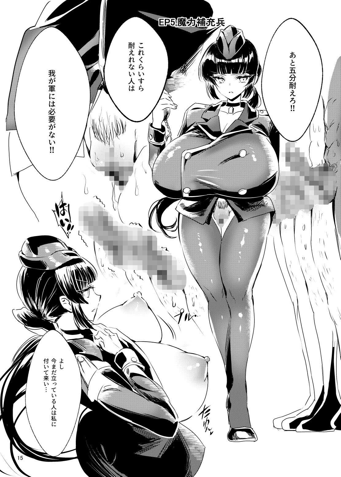 ドスケベ魔女たちがくる 画像8