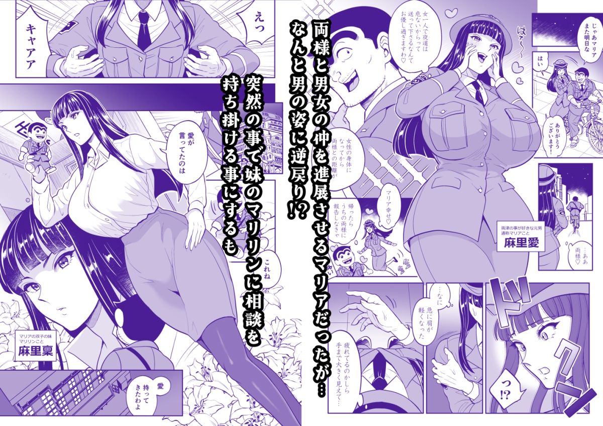 Maria or Marilynの巻 サンプル1