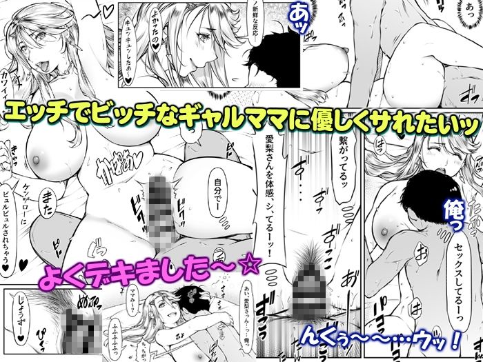 となりのギャルママビッチとイイ関係！？ サンプル1