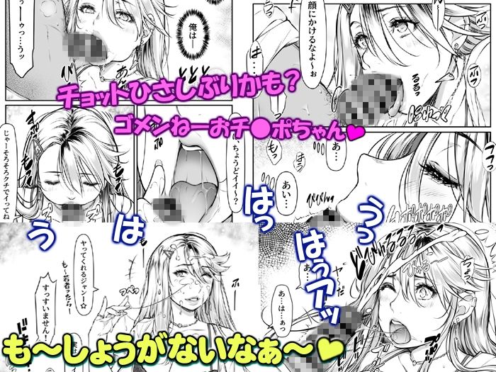 サンプル画像4:となりのギャルママビッチとイイ関係！？(いいなり美人) [d_716365]