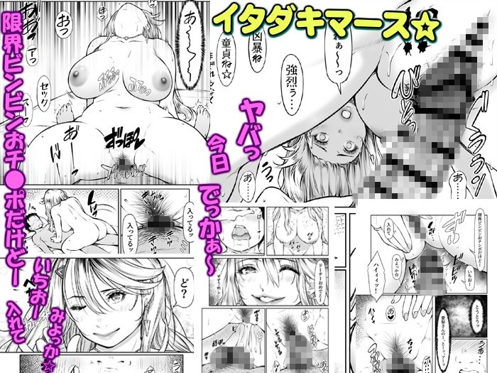 となりのギャルママビッチとイイ関係！？ サンプル7