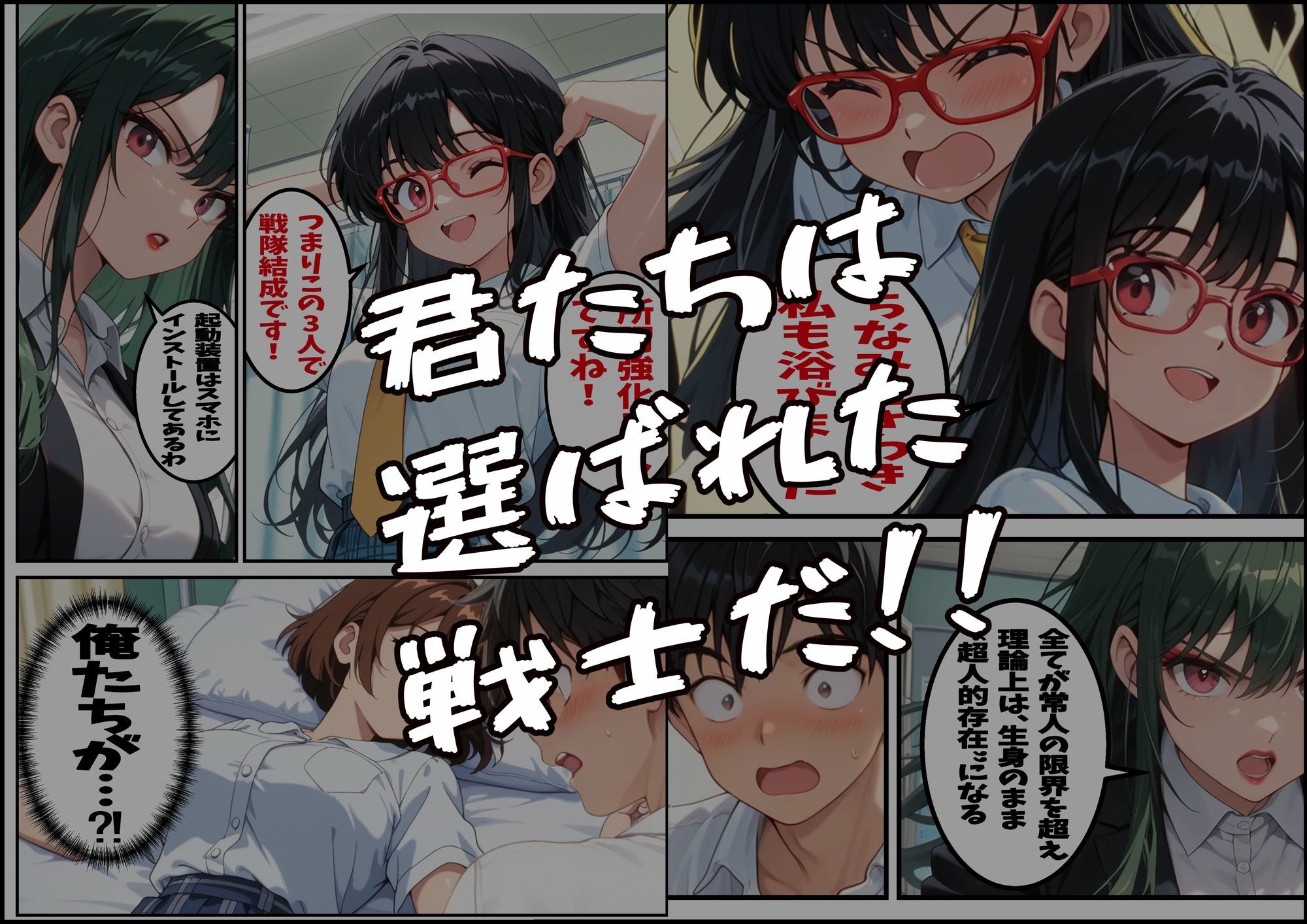 機装戦隊ギアレンジャー 第一話 戦隊ヒロインドキドキの初H？ 画像4