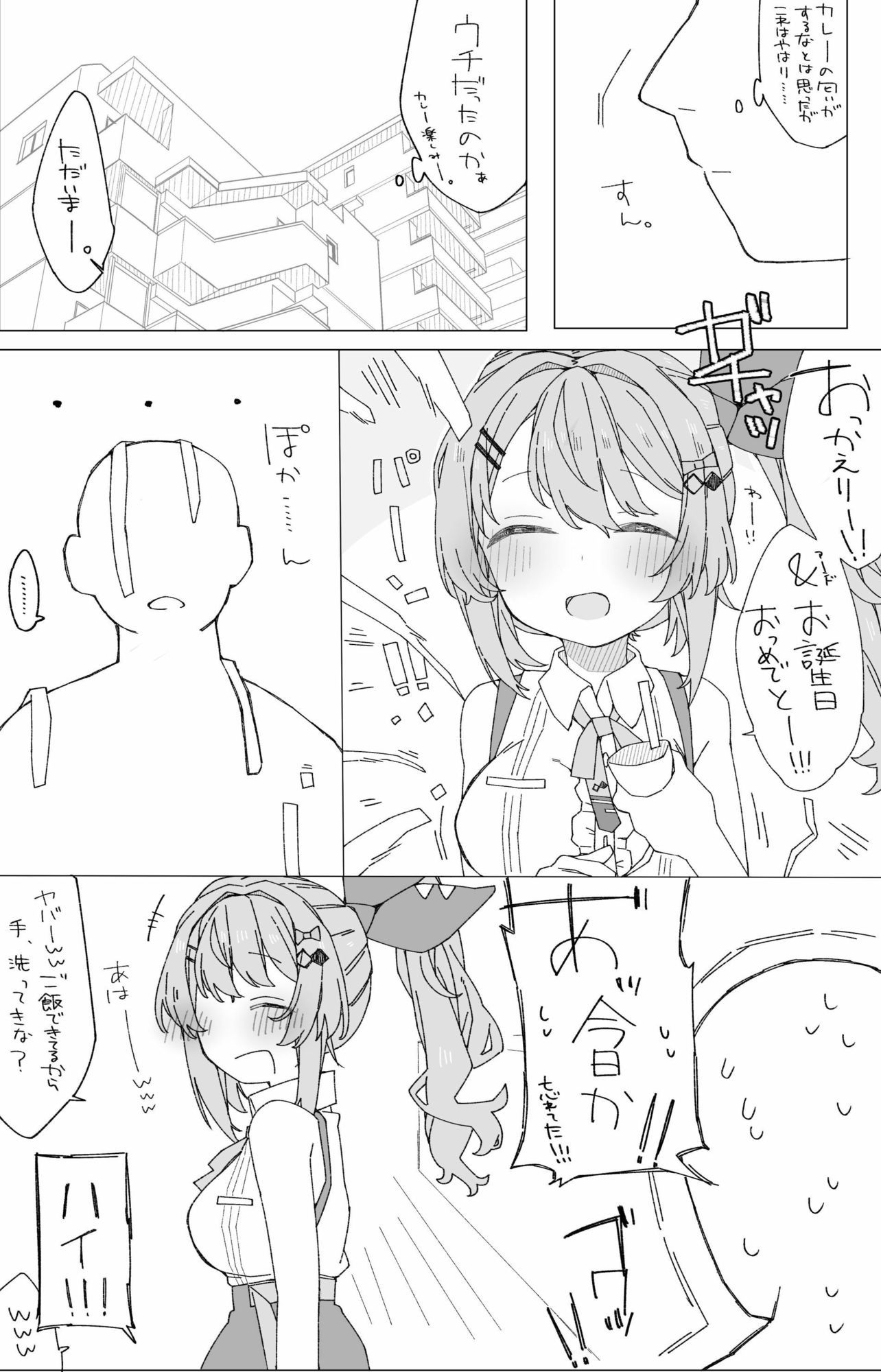 サンプル画像1:月の裏側  月の内側(お新香屋) [d_716388]