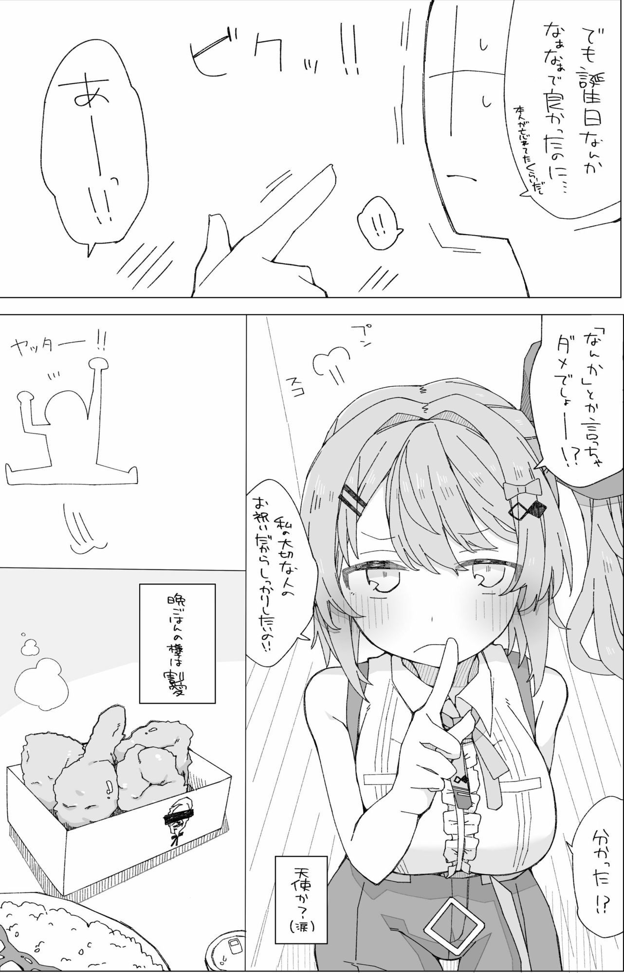 月の裏側  月の内側 画像2