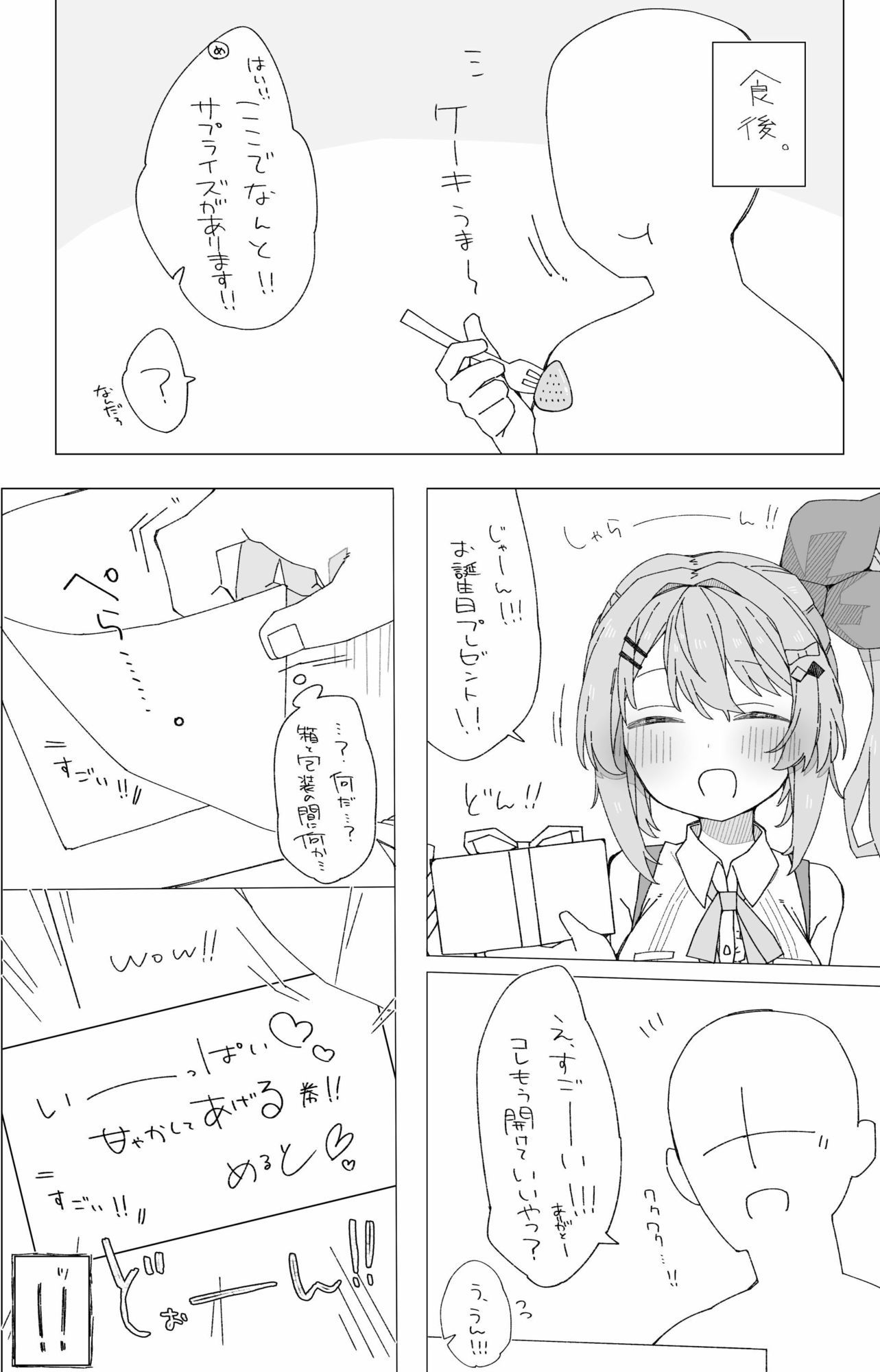 サンプル画像3:月の裏側  月の内側(お新香屋) [d_716388]