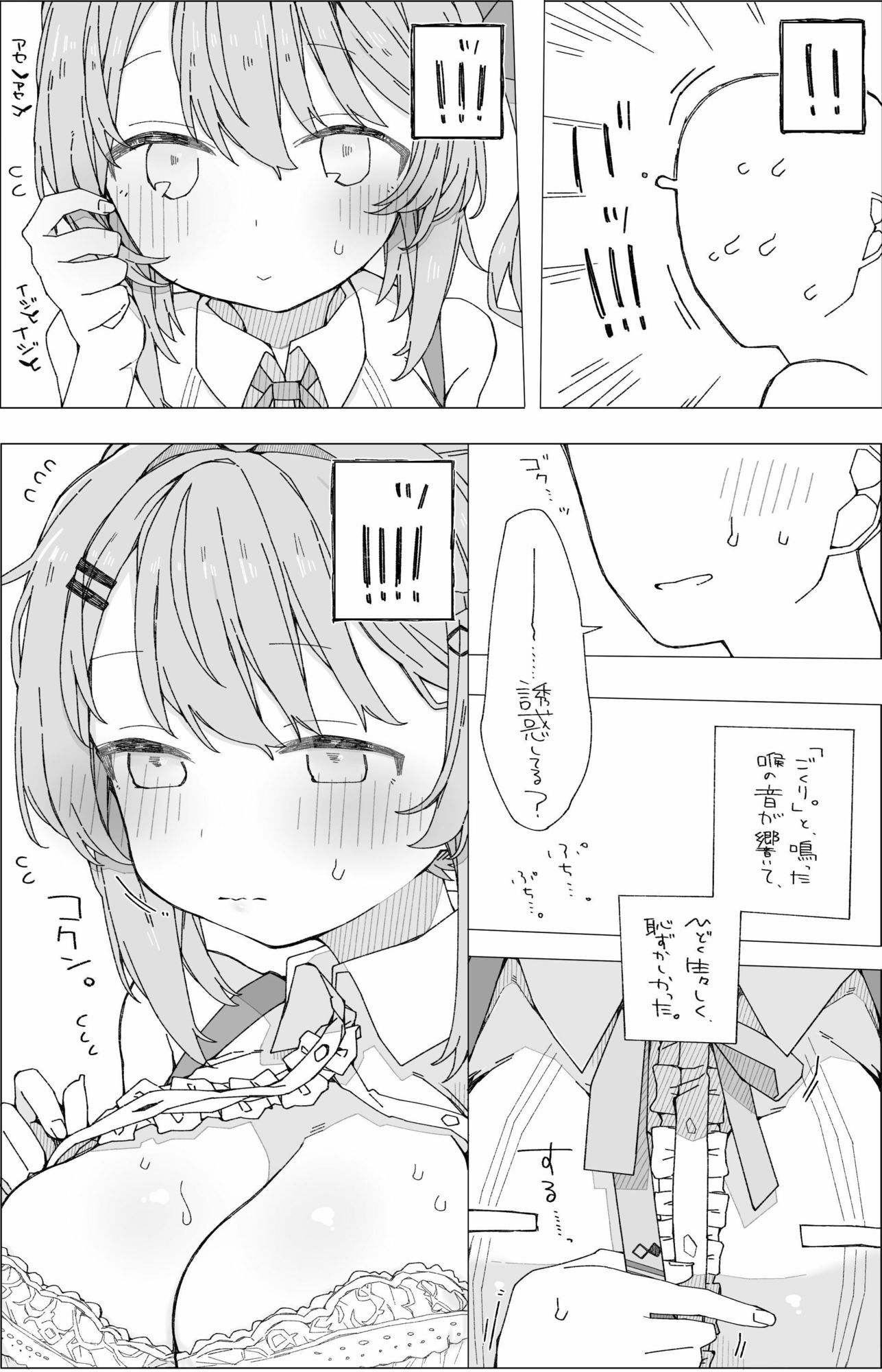 月の裏側  月の内側 画像4