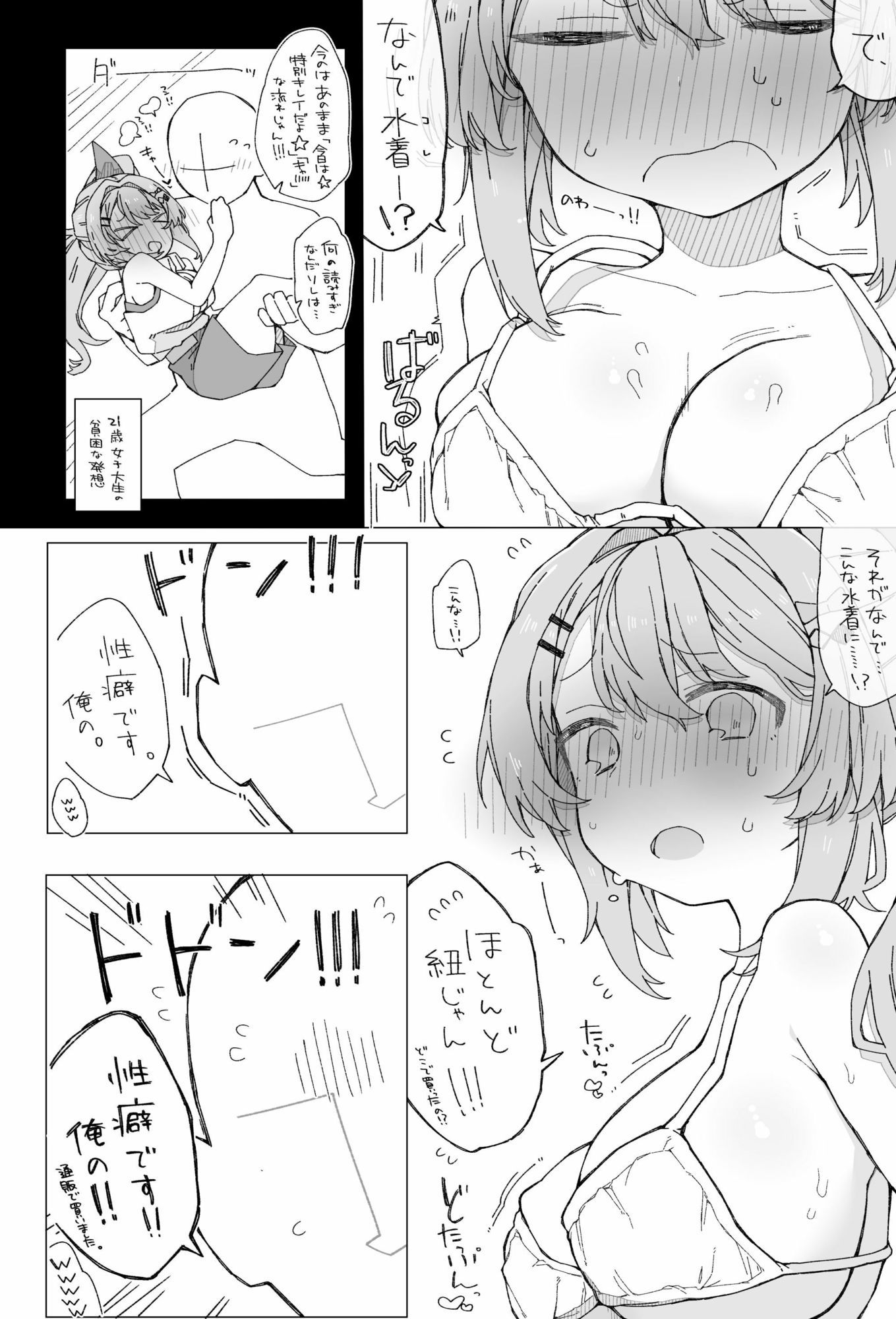 サンプル画像5:月の裏側  月の内側(お新香屋) [d_716388]