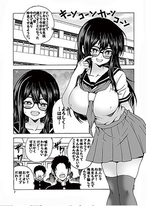 サンプル画像5:イジメられてた僕が女体化したら(モンキーズ) [d_716394]