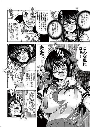 サンプル画像6:イジメられてた僕が女体化したら(モンキーズ) [d_716394]
