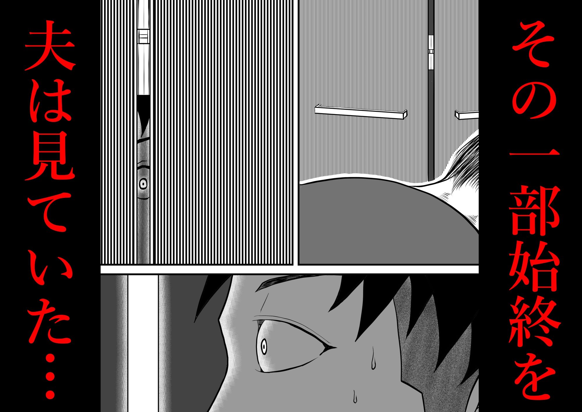 サンプル画像4:内緒の義父と嫁の逢瀬  隣のクローゼットには  留守のはずの夫が…(となりんち) [d_716399]