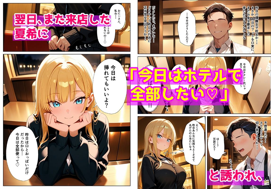 終電逃した金髪ギャルに誘惑されたので何度もイカせて中出しHした話 画像4