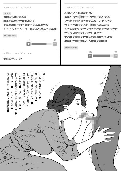 サンプル画像1:有害痴女(ミホト) [d_716416]