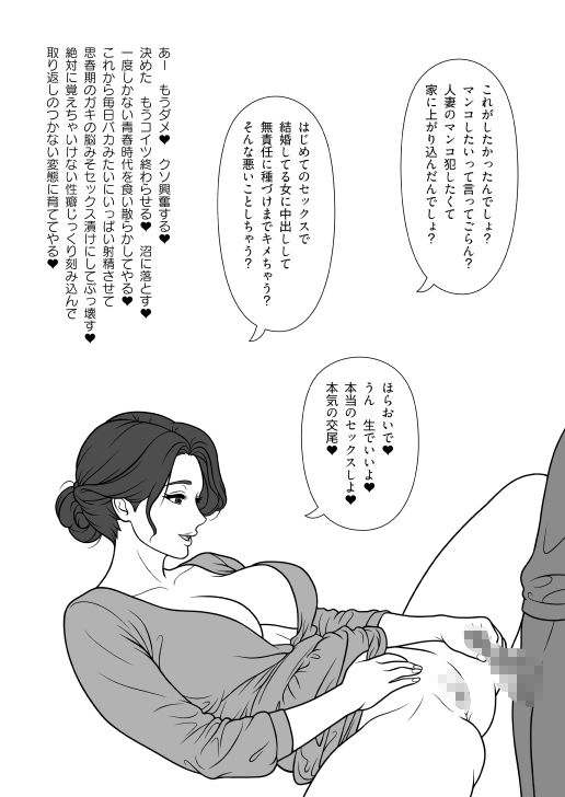 サンプル画像2:有害痴女(ミホト) [d_716416]