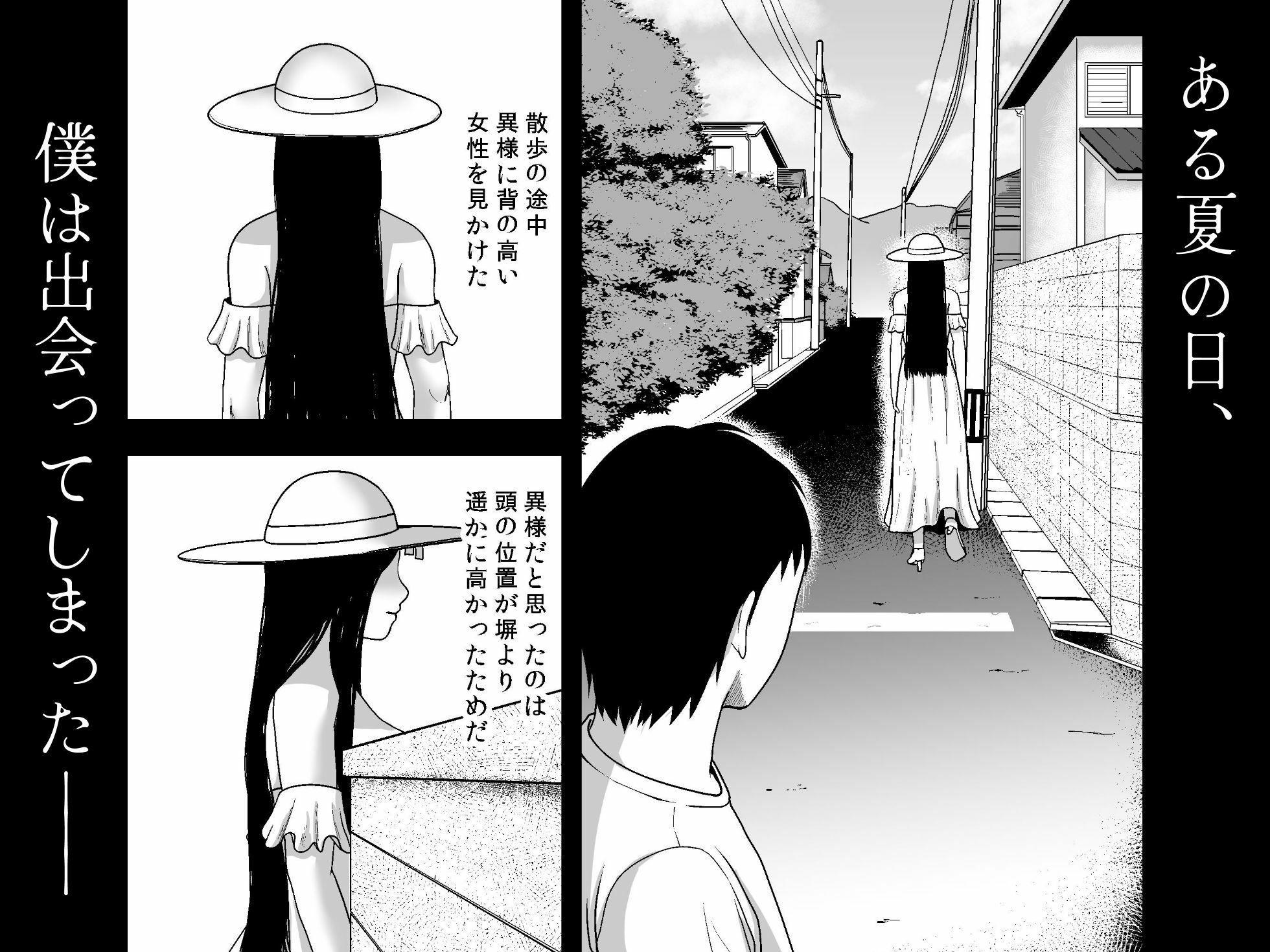 サンプル画像1:禍異物語  ー八尺様？編ー(黄金の精神) [d_716417]