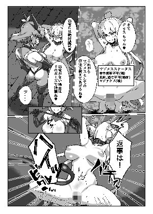 サンプル画像3:奴●戦姫絶頂(モノクロ犬) [d_716419]