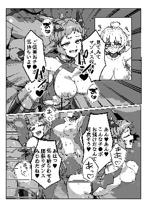 サンプル画像4:奴●戦姫絶頂(モノクロ犬) [d_716419]