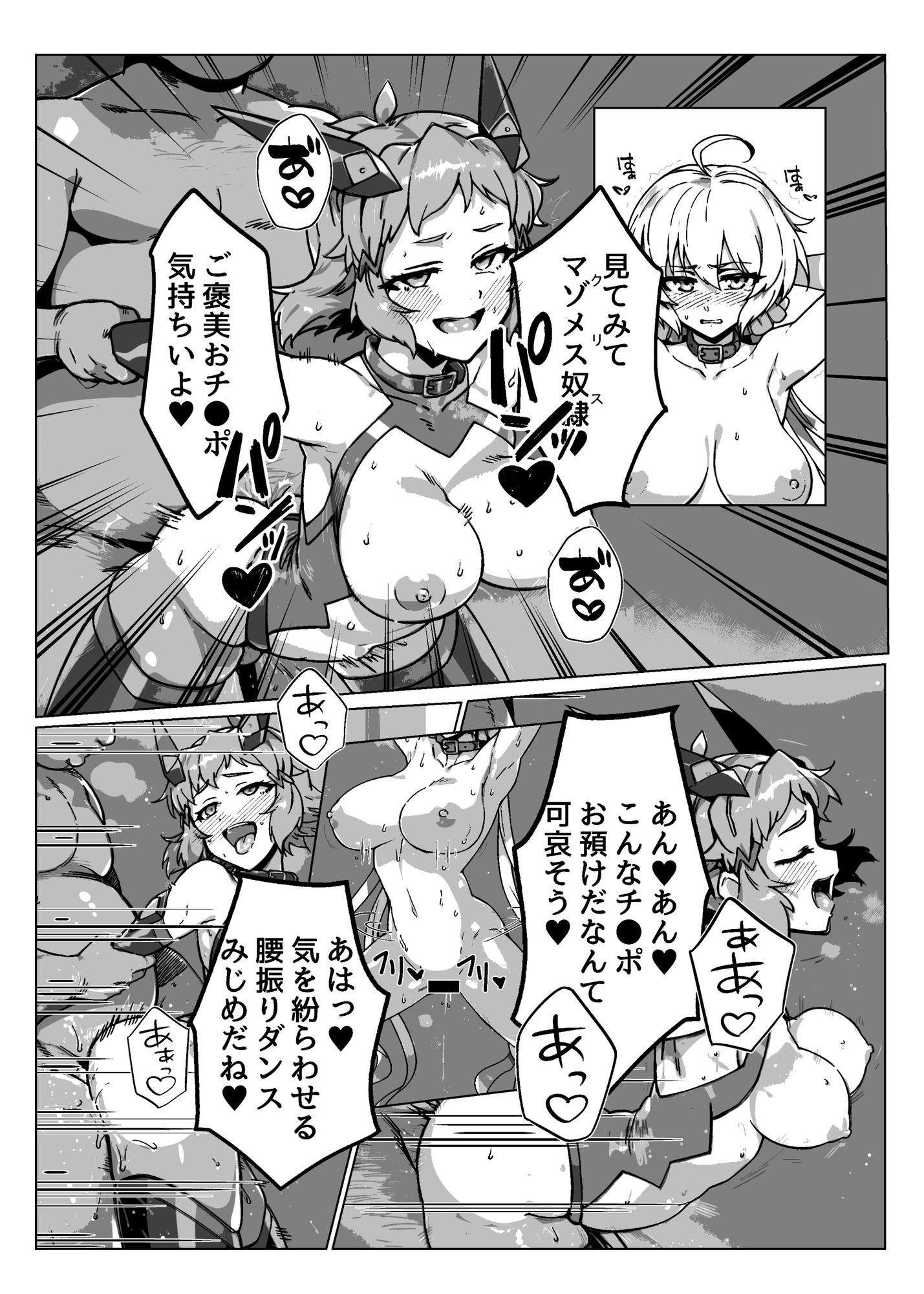 サンプル画像5:奴●戦姫絶頂(モノクロ犬) [d_716419]