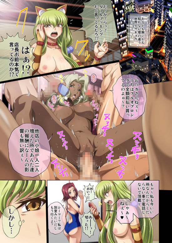 サンプル画像2:C2lemon@Delivery2(ぶるーびーん) [d_716434]