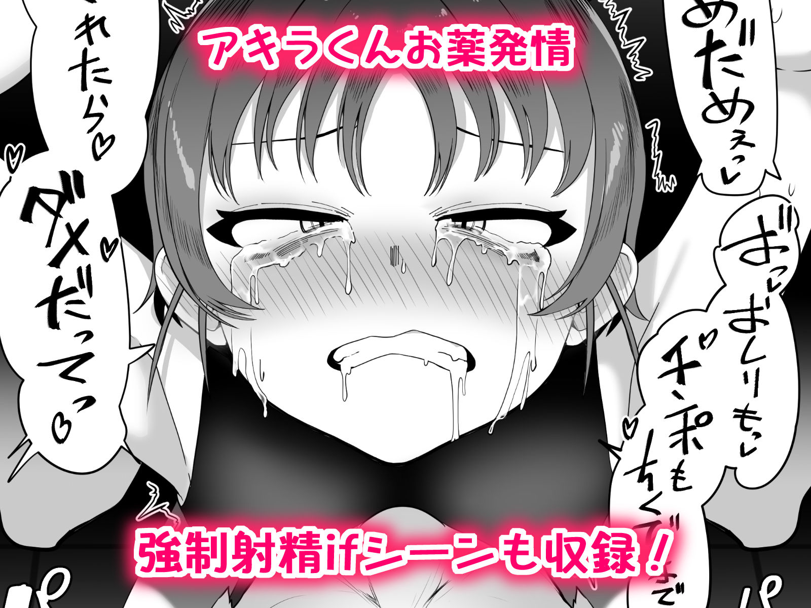 デリヘル男の娘2  男の娘しかヌけない僕 sample