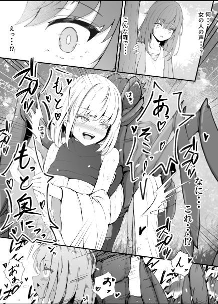 サンプル画像3:女魔法使いさん蟲姦話 3(Gura Craft) [d_716437]