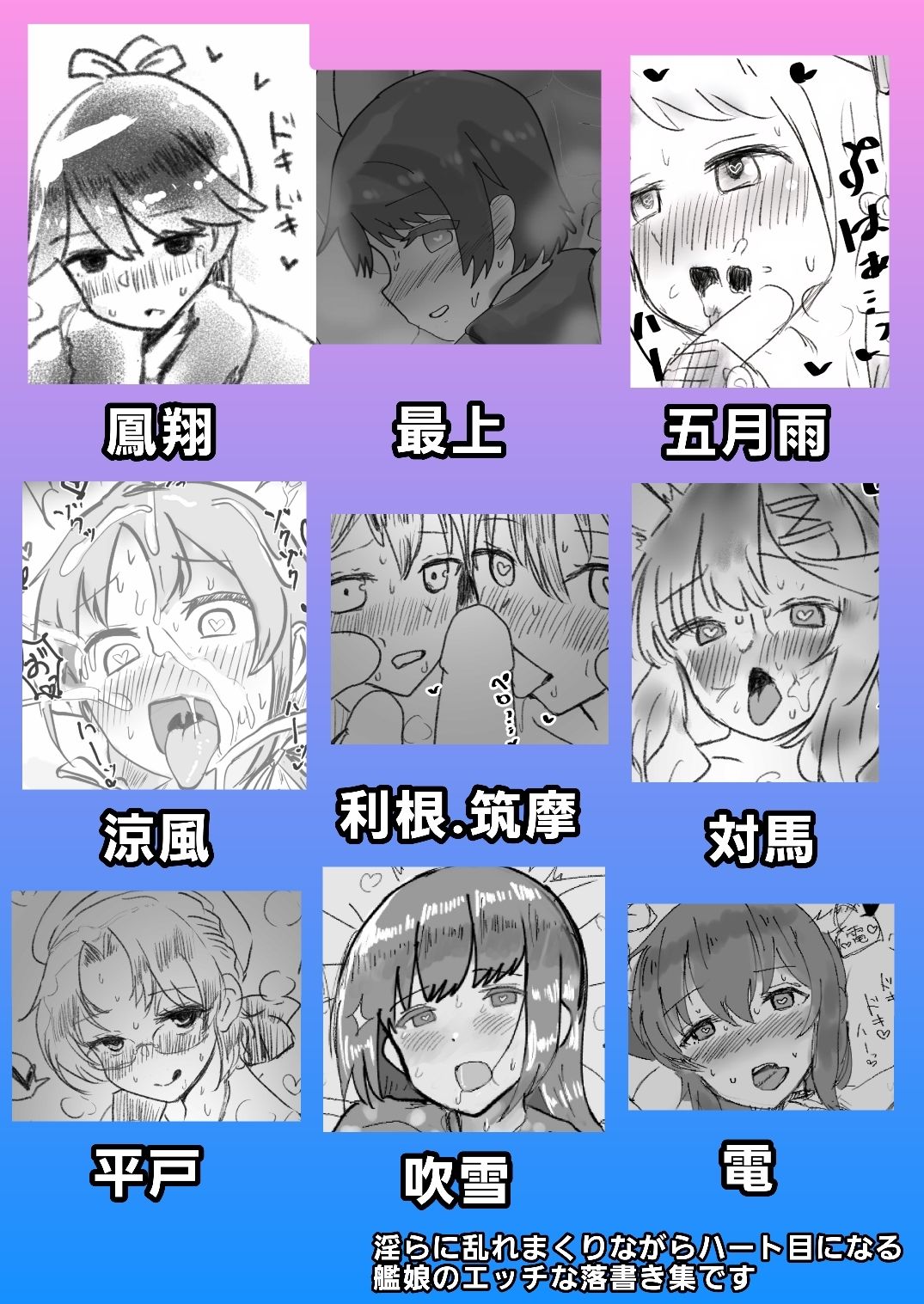 【エロ漫画】令和7年 前半まとめ1